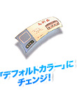 デフォルトカラーチケットの箱