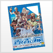 プレミアムパッケージ~古く青い箱パック Ver.2 ダウンロード版