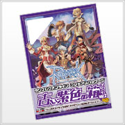 プレミアムパッケージ~古い紫色の箱パック Ver.2 ダウンロード版