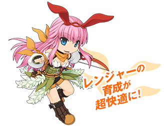 レンジャーの育成が超快適に!