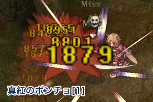 真紅のポンチョ[1]