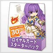 ロイヤルガードスターターパック