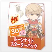 ルーンナイトスターターパック