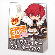 シャドウチェイサースターターパック
