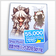 「ジョンダパス」発売記念お買い得パック