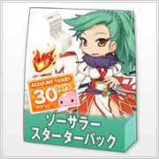 ソーサラースターターパック