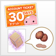 スペシャル利用権