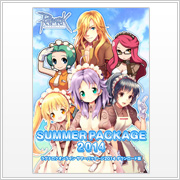 サマーパッケージ2014 ダウンロード版