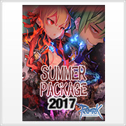 サマーパッケージ2017 ダウンロード版