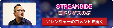 ロドリゲスのぶ