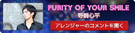 野崎心平