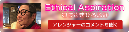 むらさきひろふみ