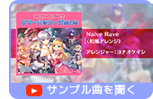ヨナオケイシ