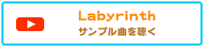 サンプル曲を聴く