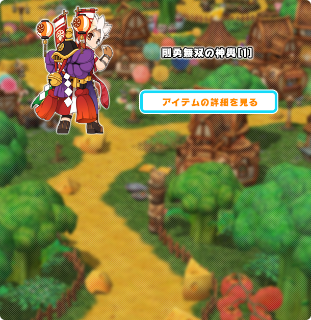 剛勇無双の神輿[1]