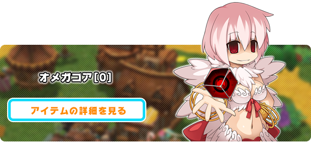 ロードオブロイヤルズ[0]