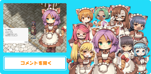 ゲーム内スキン