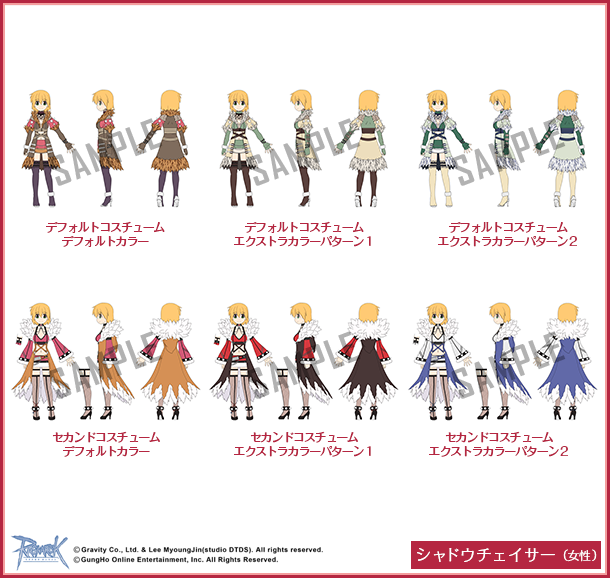 シャドウチェイサー（女性）