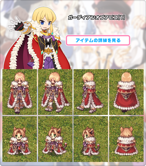 ガーディアンオブアビス[1]]