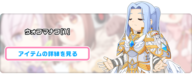 ウォフマナフ[1]