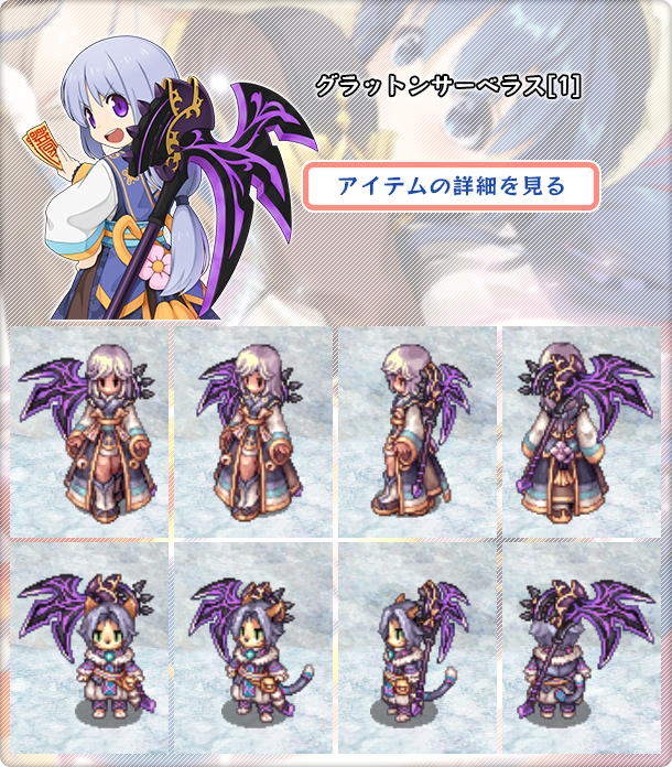グラットンサーベラス[1]]