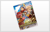 10thアニバーサリーパッケージ ダウンロード版