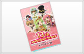 13thアニバーサリーパッケージ ダウンロード版