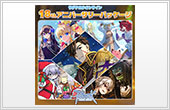 18thアニバーサリーパッケージ