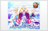 19thアニバーサリーパッケージ