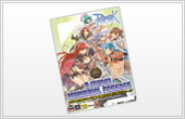 RJC2013メモリアルパッケージ ダウンロード版